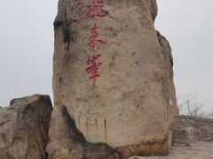 -北京凤凰岭
