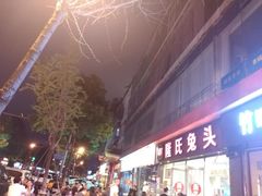 -隆氏兔头(同盛路店)