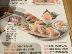-Sushi Love 创意寿司(丽影广场店)