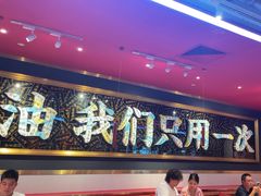 -禄鼎记·多口味酸菜鱼(凯德广场店)
