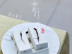 张记糕干-奥华餐厅·老张记(台基厂店)