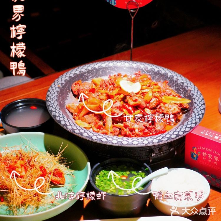 🦆甘家界牌柠檬鸭,非遗美食赞赞哒😋