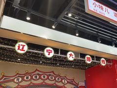 -堂堂小伙夫·辽宁小吃大排档(京西大悦城店)
