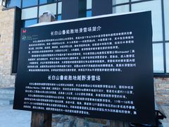 -长白山华美胜地滑雪场