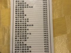 菜单-石岐佬中山菜馆(张溪店)