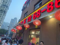 -林之六八·6886大连老菜馆