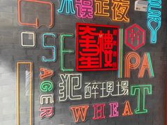 -道乐烧肉酒馆
