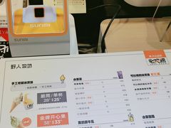 -野人牧坊Gelato(天津南开大悦城店)