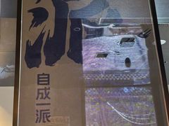 -涿派·炝锅鱼(涿州店)