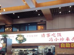 -冯小炒(巴渝大道店)