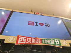 -西贝(武汉群星城店)