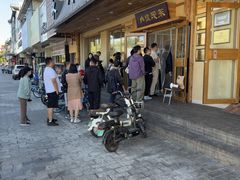 -永茂驴肉(莲池南大街总店)
