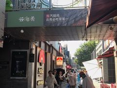 -龙湖星悦荟(颐和店)