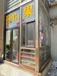 -开心果儿童理发