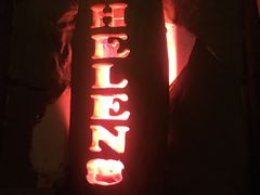-Helens海伦司小酒馆(鼓楼店)