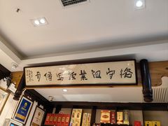 -老厨家(友谊路总店)