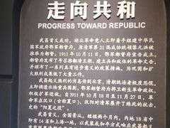 -辛亥革命博物院北区