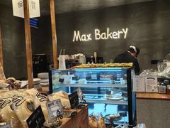 -Max Bakery 阿唛手作