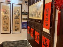 -孔乙己酒家(虹桥路店)