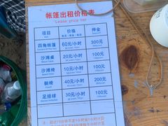 -朱家尖南沙景点