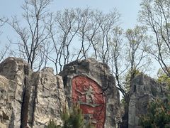 -茅山东方盐湖城景区