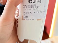 -湊湊火锅·茶憩(打浦桥日月光店)