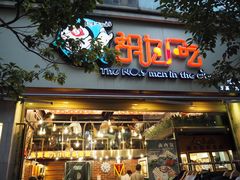 -胡九小吃(文化巷店)