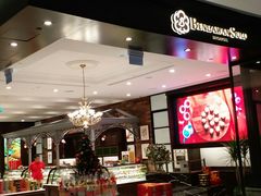 -本格旺索罗(樟宜机场T1店)