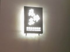-蘇锦宴·淮扬菜烤鸭·小院(三元桥霄云路店)