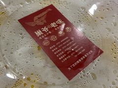 -巢爷老味(东方红店)