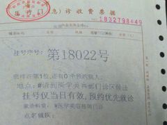 -上海市皮肤病医院(武夷路院区)