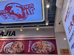 -见味花甲(合生汇店)
