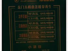 -金色印象·4K影院式足体养生(南坪桃源店)