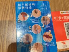 -小大董·烤鸭(王府井apm店)