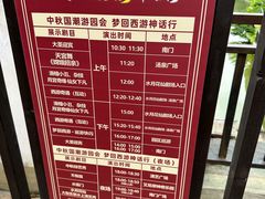 -观澜山水田园