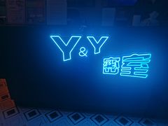 -Y&Y创意真人密室逃脱馆(人民广场步行街店)