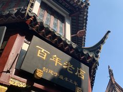 -上海梨膏糖商店(豫园商城店)