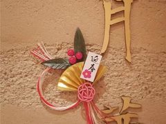 -炎橘·板前料理 Omakase