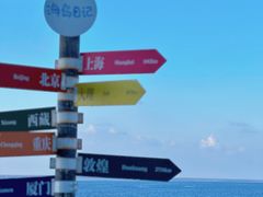 -海岛日记(养马岛店)