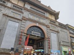 -北京前门大栅栏