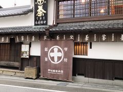 -中村藤吉(平等院店 )