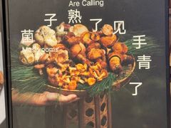 -一坐一忘云南菜(北京skp店)