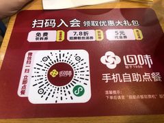 -回味鸭血粉丝汤(新城市广场店)