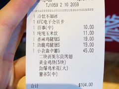 账单-肯德基(北国奥莱店)