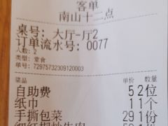-十二点·辣椒炒肉(南山店)