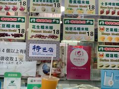 芒果汁-澳门长洲糯米糍(柯打苏沙街店)