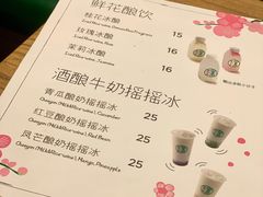 菜单-宝珠奶酪(长宁金虹桥店)