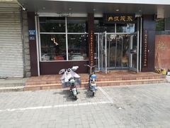 -永茂驴肉(莲池南大街总店)