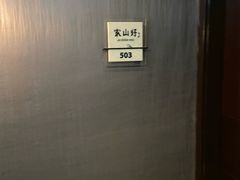 -眉州东坡(通州店)