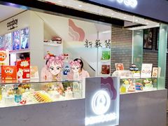 门面-CAKE BOSS蛋糕老板(公主坟凯德晶品店)